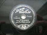 Gramophone record Gl. Romanov Industrial Plant Kharkov., photo number 4