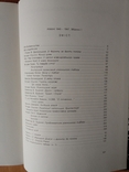 Ріміні 1945 - 1947 р. Перша Українська Дивізія УНА.( Нью- Йорк.1979 р.), фото №4