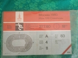 Билет на футбольный матч СССР - Кувейт, 1/4 финала Олимпиада-80, фото №2