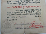 За оборону Сталинграда с документом 1943г., фото №7