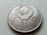 СССР Энгельс 1 рубль., фото №3