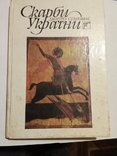 Скарби України, фото №2