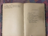 Натуралист на Ла-Плат 1897г У. Хэдсон (животные птицы), фото №6