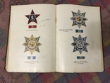 Ордена и Медали СССР, фото №10