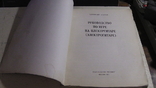 Руководство по игре на плектргитаре (электрогитаре)., фото №3