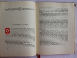 Іван Ситін, "Жизнь для книги" (1960). Спогади видавця, фото №7