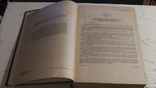 Сборник рецептур блюд и кулинарных изделий. 1983 г., фото №4