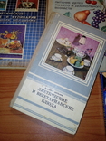 12 книг лот  кулинария 1972-2011 гг - диета, вегетарианство, лечебное питание, фото №8