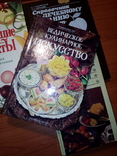 12 книг лот  кулинария 1972-2011 гг - диета, вегетарианство, лечебное питание, фото №11