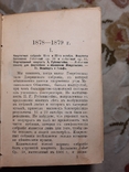 В Концертной Зале 2-тома 1880, фото №3