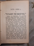 В Концертной Зале 2-тома 1880, фото №5
