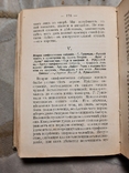 В Концертной Зале 2-тома 1880, фото №6