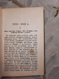 В Концертной Зале 2-тома 1880, фото №8