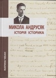 Чебан М. Микола Андрусяк. Історія історика, numer zdjęcia 2