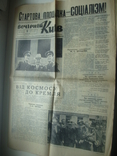 1961 Вечірній Київ №187 (5213) космонавтика СРСР-Румунія, фото №3