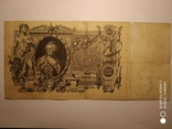 Банкнота 100 Рублей 1910 год Катенька № ИТ 115419, фото №9