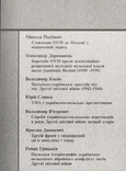 Український визвольний рух. 2003. Зб. 2, photo number 7