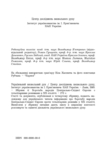 Український визвольний рух. 2005. Зб. 4, фото №4