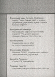 Український визвольний рух. 2006. Зб. 6, photo number 7