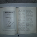 Библиотека В.И. Ленина в Кремле Каталог 1961 Большой формат, фото №9