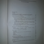 Библиотека В.И. Ленина в Кремле Каталог 1961 Большой формат, фото №10