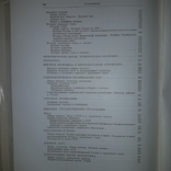 Библиотека В.И. Ленина в Кремле Каталог 1961 Большой формат, фото №11