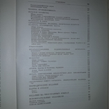 Библиотека В.И. Ленина в Кремле Каталог 1961 Большой формат, фото №12