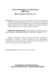 Український визвольний рух. 2006. Зб. 8, фото №4