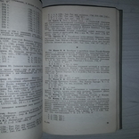 Каталоги книг гражданской печати 18 века и первой четв. 19 века Тиражи 1500 и 1000, фото №11
