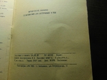 Метод. указания по математике для поступающих в НКИ. 1987, фото №5
