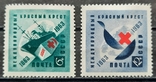 100-річчя Міжнародного Червоного Хреста. 1963., фото №2