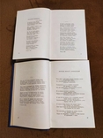 А.Блок собрание сочинений в 8-ми томах 1960 г. 4 тома, фото №4