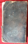Книга 1853 года., фото №4