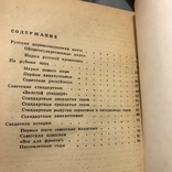 Рассказы о марках. И.Гринберг., фото №6