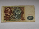 100 рублей 1991, фото №2