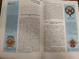Книга Знаки и жетоны Российского флота 1917-1945, фото №4