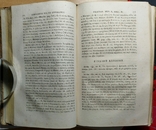 78. Geografikon biblia eptakaideka. Географическая библия Страбона. 1811 г., фото №7