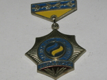 Знак Заслужений працівник Укргазпром, фото №4