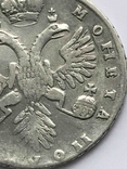 Монета полтина 1733 года., фото №8