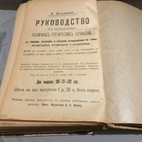 Сочинения В.Г. Белинскаго в пяти томах. Том третий. 1901г., фото №6