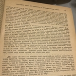Сочинения В.Г. Белинскаго в пяти томах. Том третий. 1901г., фото №9