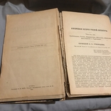 Сочинения В.Г. Белинскаго в пяти томах. Том третий. 1901г., фото №11