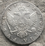 Рубль 1752 год, фото №3
