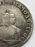 Монета полтина 1749, фото №9