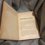 Полное собраніе (Том 3-й) сочиненій Куприна, 1912г., фото №10