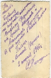 Войско Польское 1946г., фото №3