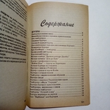 ЛОТ 3 книги - 1997 кулинария, серия Вкусная азбука, numer zdjęcia 6
