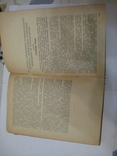 "Инфекционные болезни" Н.К. Розенберг "МедГИЗ" Ленинград 1938 год., фото №12