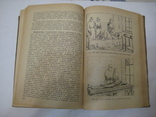 "Инфекционные болезни" Н.К. Розенберг "МедГИЗ" Ленинград 1938 год., фото №13