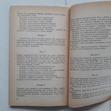 Монастырская кухня. Питание во время поста, ритуальные блюда. 1994 г., фото №11